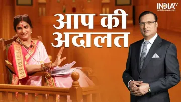 Aap Ki Adalat Live, Madhavi Latha, Aap Ki Adalat- India TV Hindi