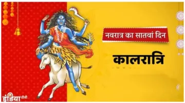 Mata Kalratri - India TV Hindi