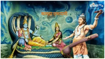 Kamada Ekadashi - India TV Hindi