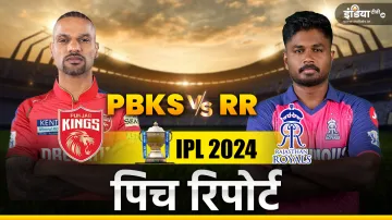 pbks vs rr - India TV Hindi