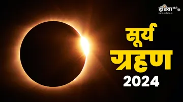 Surya Grahan 2024- India TV Hindi