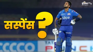 suryakumar yadav - India TV Hindi