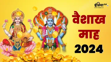 Vaishakh Month 2024- India TV Hindi