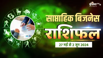 Business Horoscope - India TV Hindi