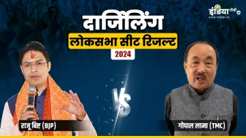 Darjeeling lok sabha election result- India TV Hindi