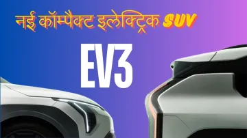 किआ EV3 की पहली झलक।- India TV Paisa