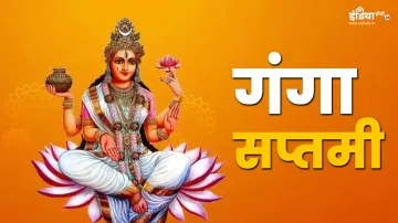 Ganga Saptami 2024- India TV Hindi