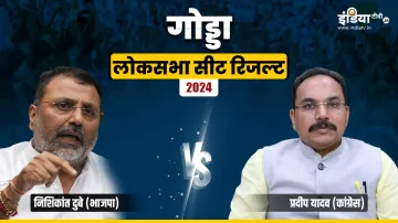 Godda lok sabha election result 2024 vote counting live chunav updates leading trailing candidates N- India TV Hindi