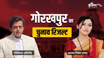 गोरखपुर लोकसभा चुनाव रिजल्ट 2024- India TV Hindi