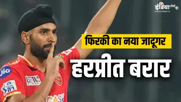 IPL Rising Star Harpreet Brar- India TV Hindi