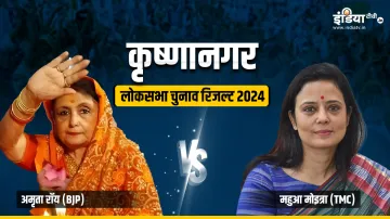 Krishnanagar lok sabha election result - India TV Hindi