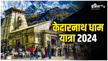 Char Dham Yatra 2024 kedarnath dham online and offline registration process for mahadeva bhakta- India TV Hindi