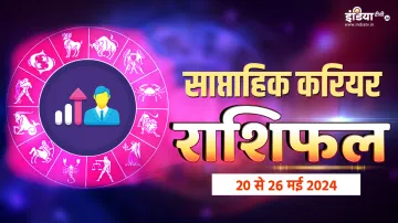 Weekly Career Horoscope - India TV Hindi