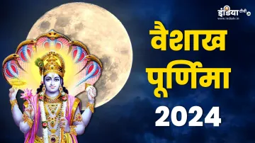 Vaishakh Purnima 2024- India TV Hindi