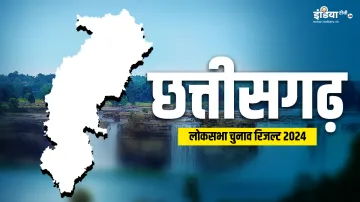 Chhattisgarh Lok Sabha Election Results 2024 Live Updates- India TV Hindi