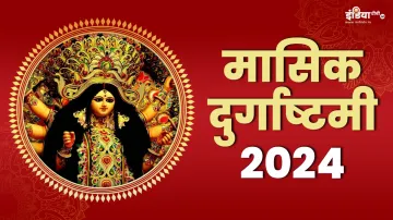 Masik Durga Ashtami 2024- India TV Hindi