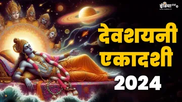 Devshayani Ekadashi 2024- India TV Hindi