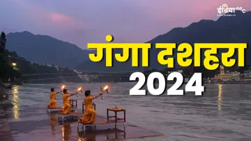 Ganga Dussehra - India TV Hindi