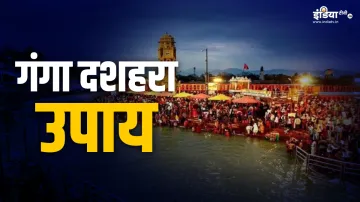 Ganga Dussehra 2024 - India TV Hindi