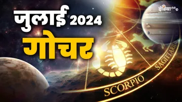 Grah Gochar 2024- India TV Hindi