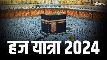  hajj yatra ka registration- India TV Hindi