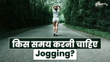Best time for jogging- India TV Hindi