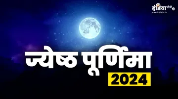 Jyeshtha Purnima 2024- India TV Hindi