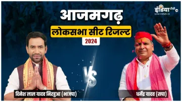 loksabha chunav result 2024 azamgarh chunav ka result dinesh lal yadav nirahua vs dharmendra yadav- India TV Hindi