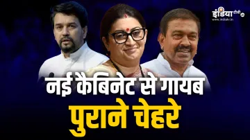 पीएम मोदी की कैबिनेट में नहीं दिखेंगे ये चेहरे।- India TV Hindi