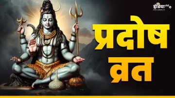 Pradosh Vrat - India TV Hindi