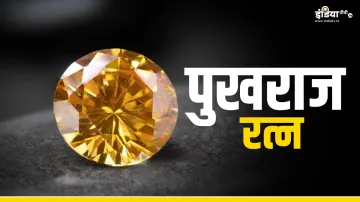 Pukhraj - India TV Hindi