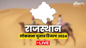 राजस्थान लोकसभा चुनाव रिजल्ट।- India TV Hindi