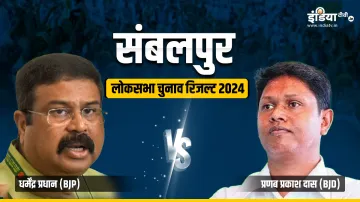 Sambalpur Election Result 2024- India TV Hindi