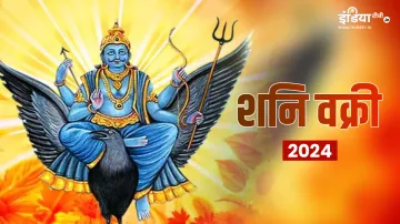 Shani Vakri 2024- India TV Hindi