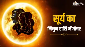 Sun Transit - India TV Hindi