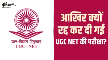 UGC NET June 2024- India TV Hindi