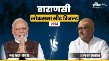 Lok Sabha Election Results 2024, Varanasi Chunav Results- India TV Hindi