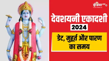 Devshayani Ekadashi 2024- India TV Hindi