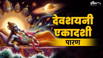 Devshayani Ekadashi Paran- India TV Hindi