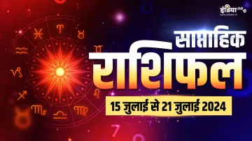 Weekly Horoscope- India TV Hindi