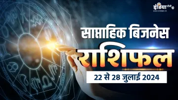 Weekly Business Horoscope- India TV Hindi