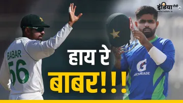 babar azam- India TV Hindi