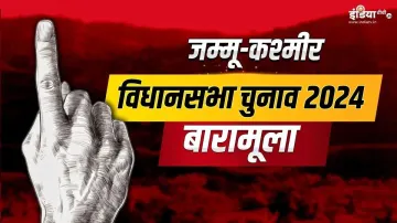 बारामूला विधानसभा सीट का प्रोफाइल- India TV Hindi