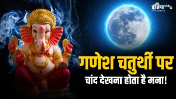 Ganesh Chaturthi 2024- India TV Hindi