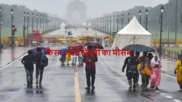 dealhi rains update- India TV Hindi