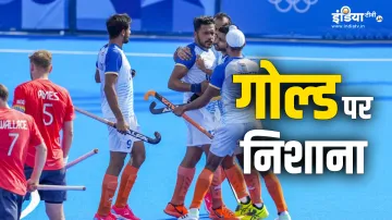 indian hockey team - India TV Hindi