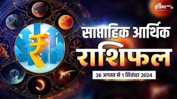 Weekly Finance Horoscope - India TV Hindi