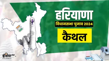 Haryana Assembly Elections, kaithal- India TV Hindi