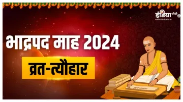 भाद्रपद माह 2024- India TV Hindi