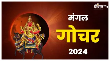 Mars Transit 2024- India TV Hindi